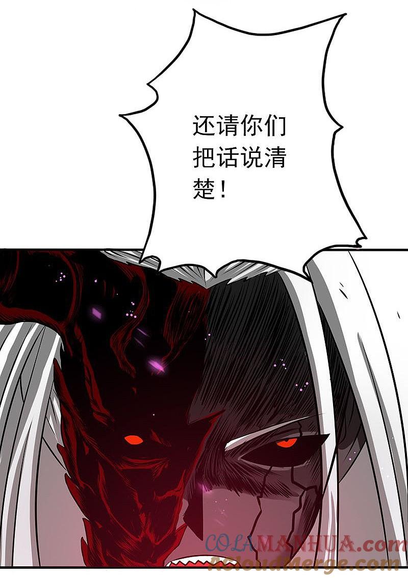 地府我开的 - 第100话 王的实力 - 第3张图