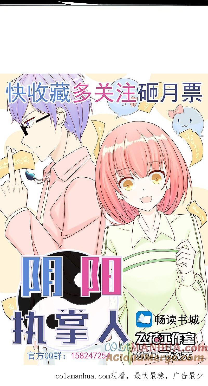 地府我开的 - 第100话 王的实力 - 第37张图