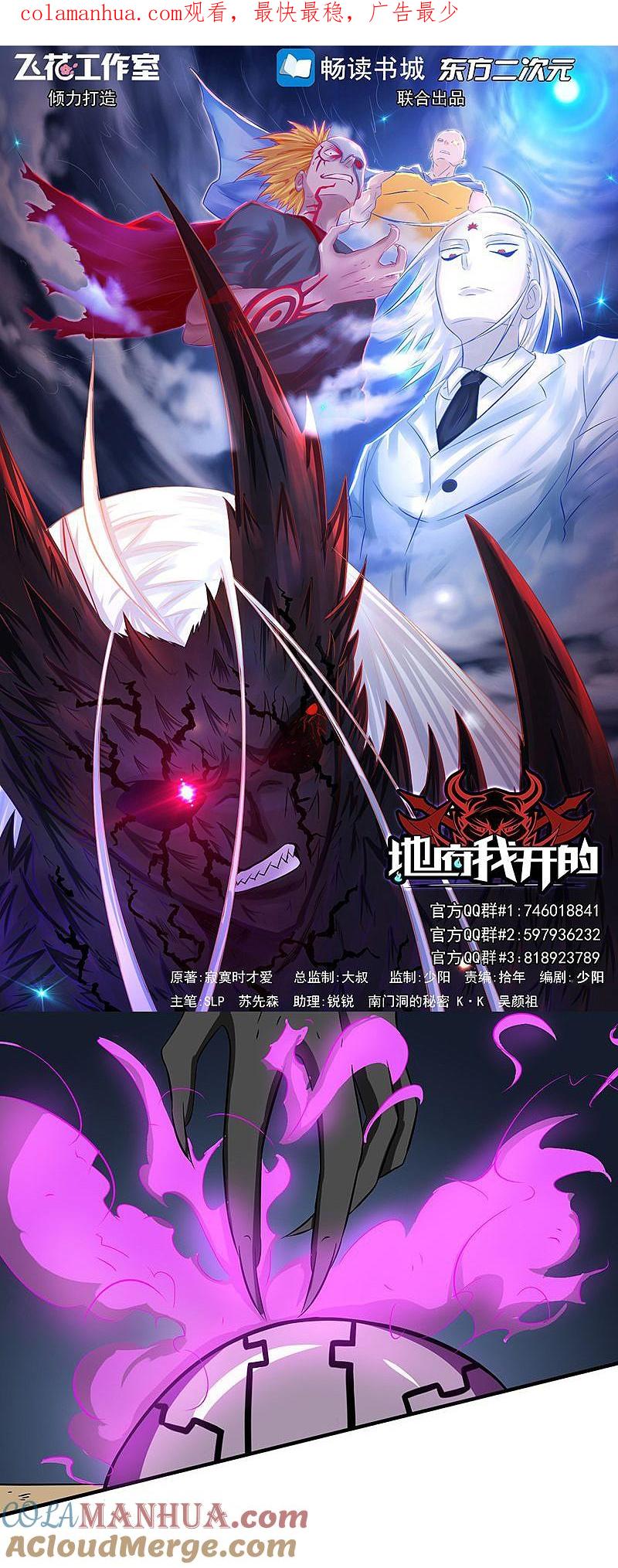 地府我开的 - 第100话 王的实力 - 第1张图