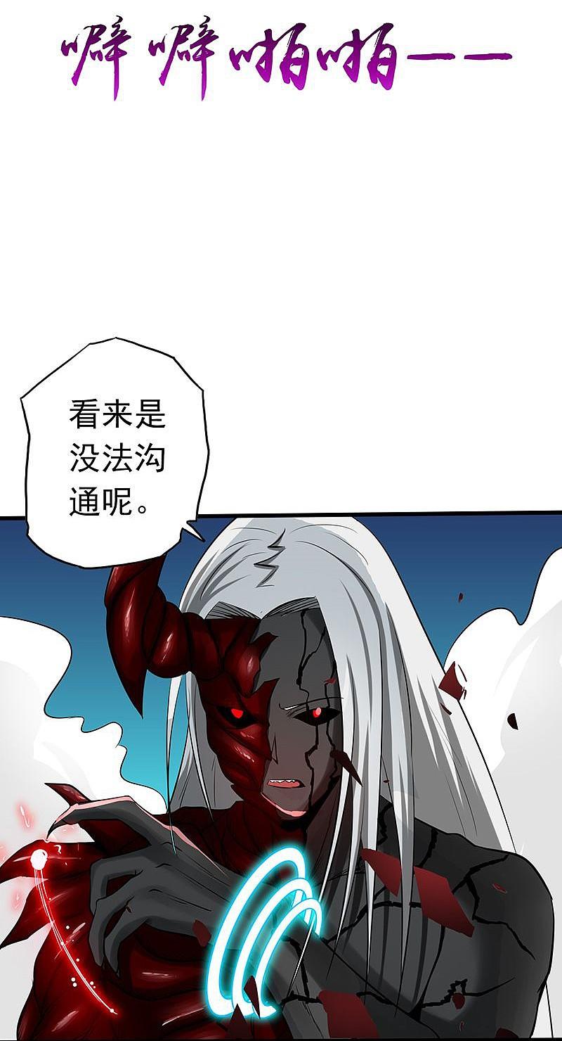 地府我开的 - 第100话 王的实力 - 第14张图