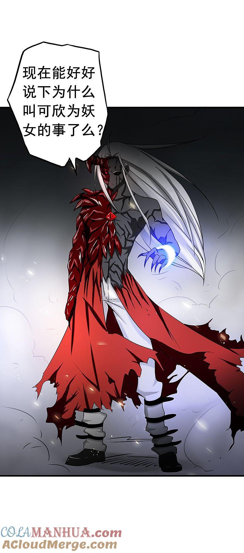 地府我开的 - 第100话 王的实力 - 第25张图