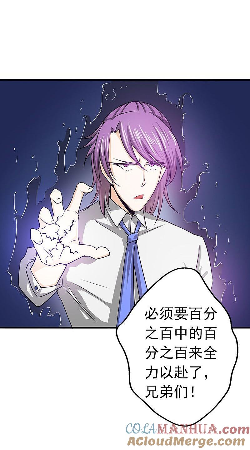 地府我开的 - 第100话 王的实力 - 第7张图