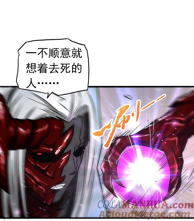 地府我开的 - 第100话 王的实力 - 第33张图