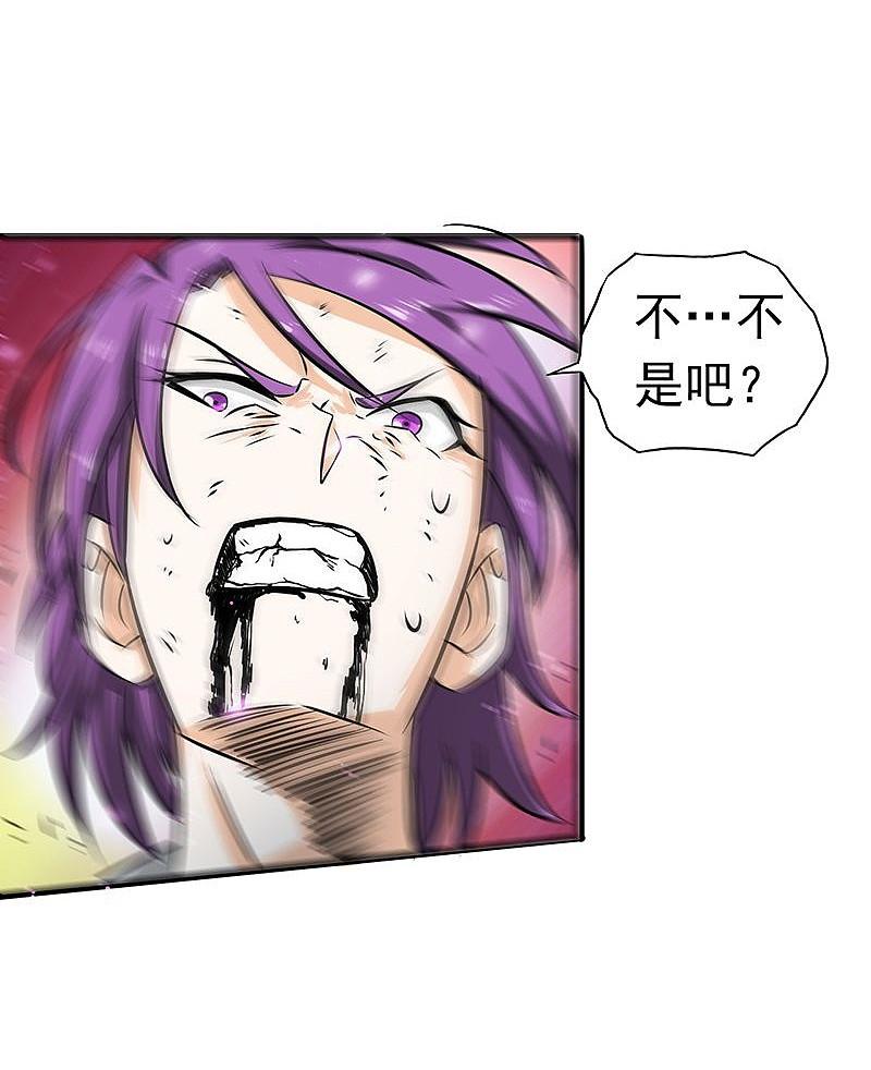 地府我开的 - 第100话 王的实力 - 第32张图