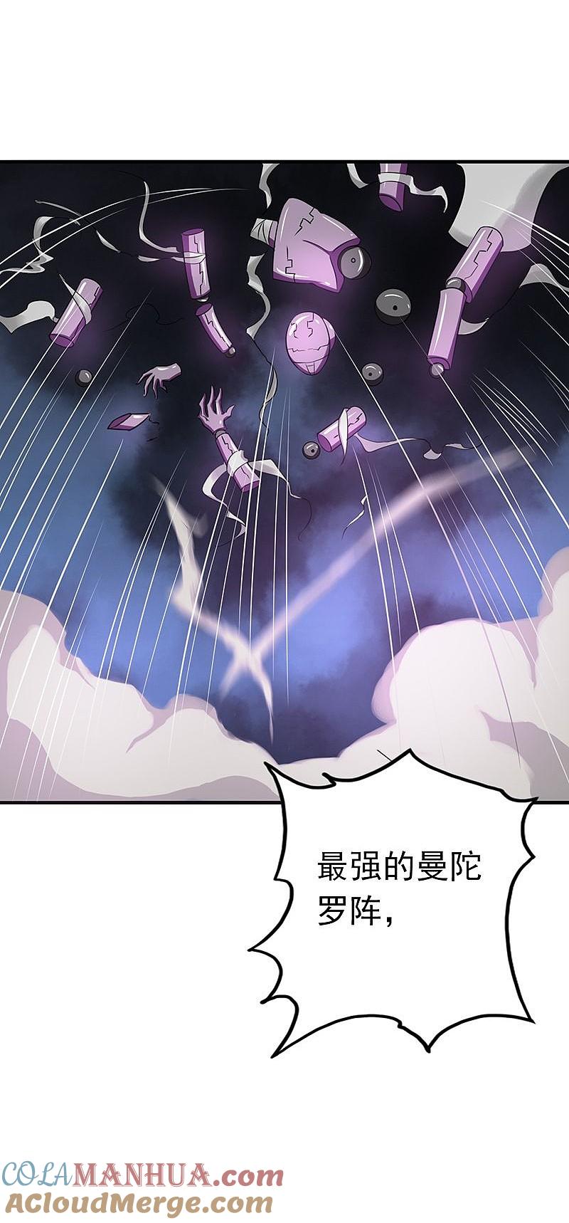 地府我开的 - 第100话 王的实力 - 第9张图