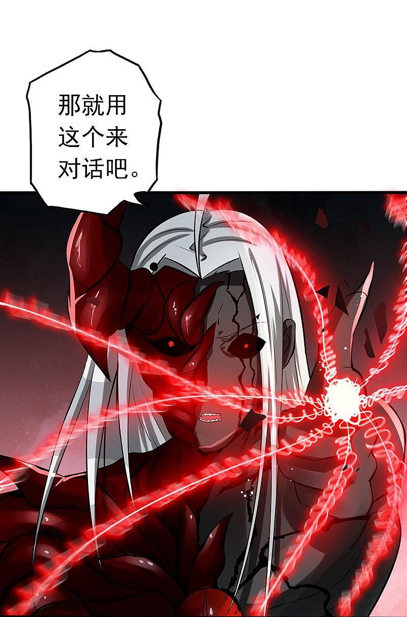 地府我开的 - 第100话 王的实力 - 第16张图