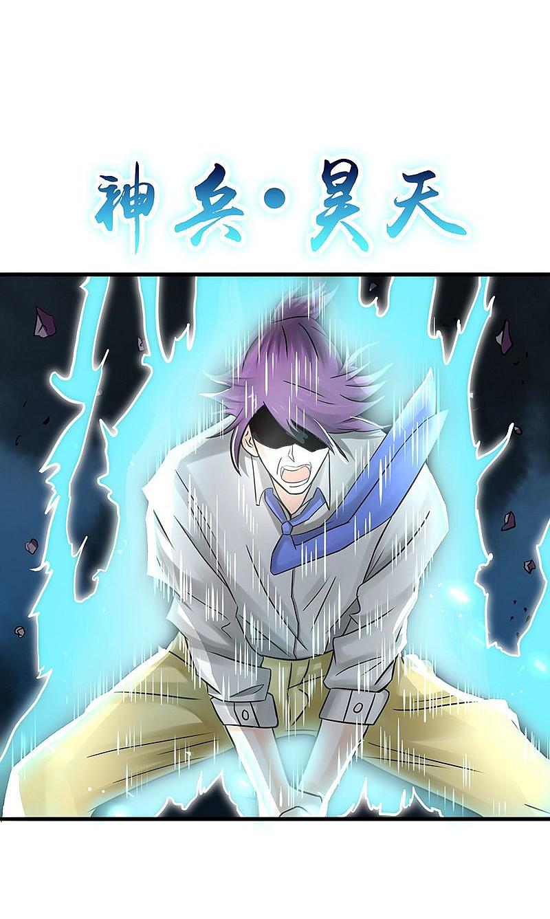 地府我开的 - 第100话 王的实力 - 第10张图