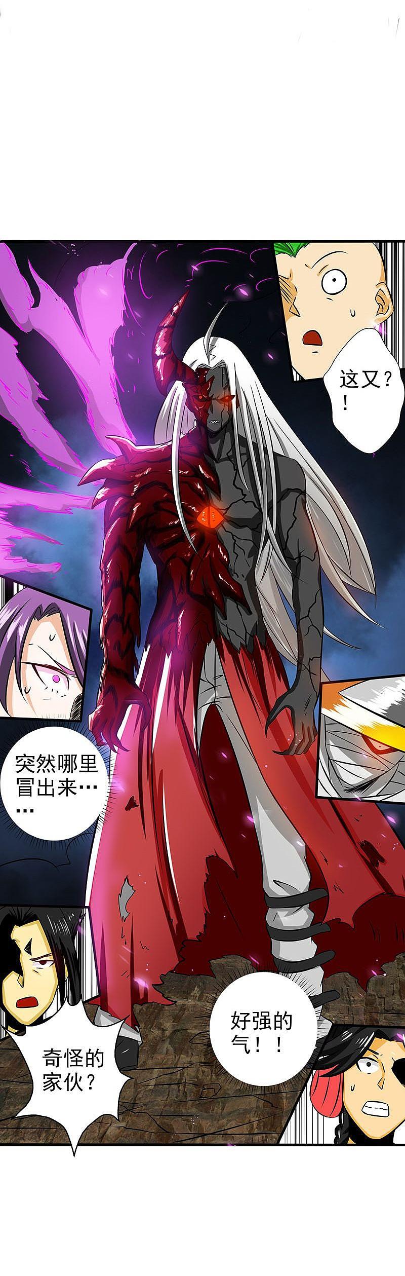 地府我开的 - 第100话 王的实力 - 第4张图