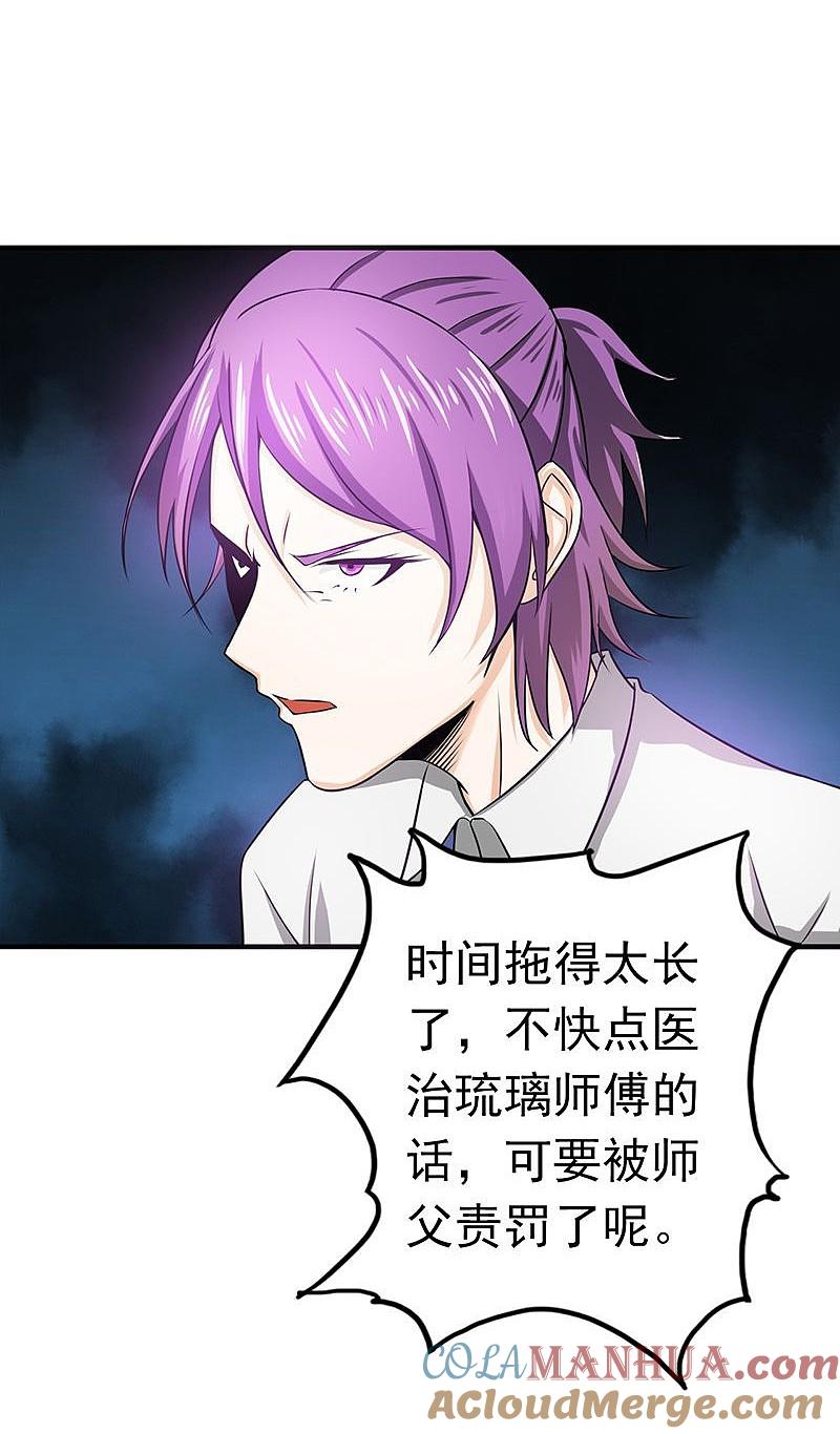 地府我开的 - 第100话 王的实力 - 第5张图