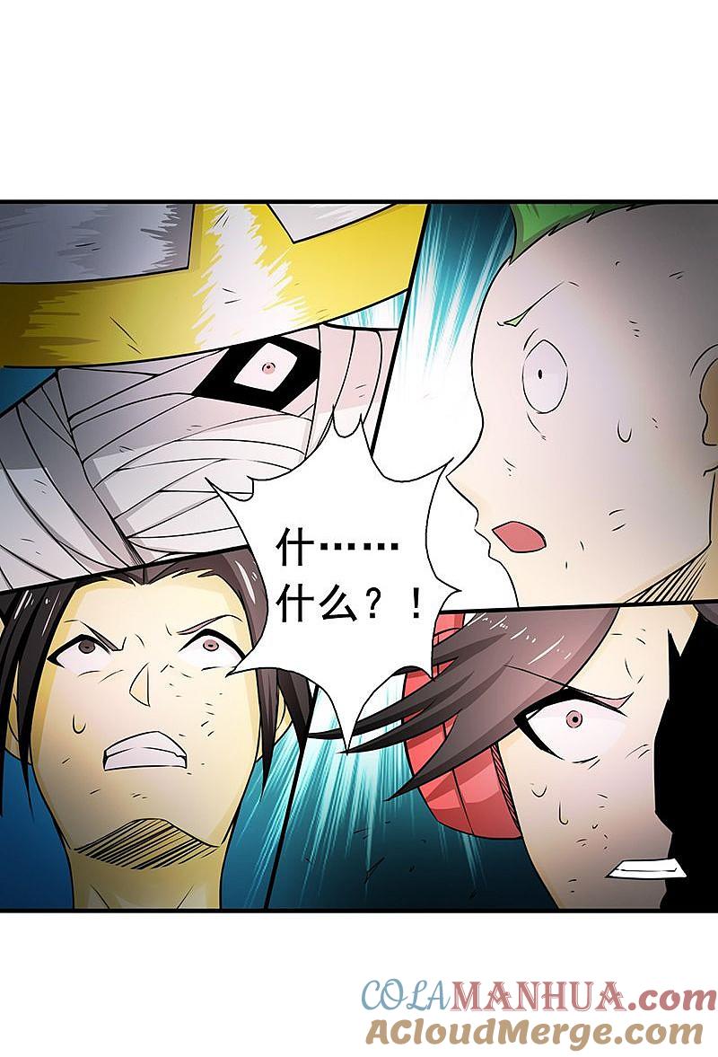 地府我开的 - 第101话 了解了 - 第19张图