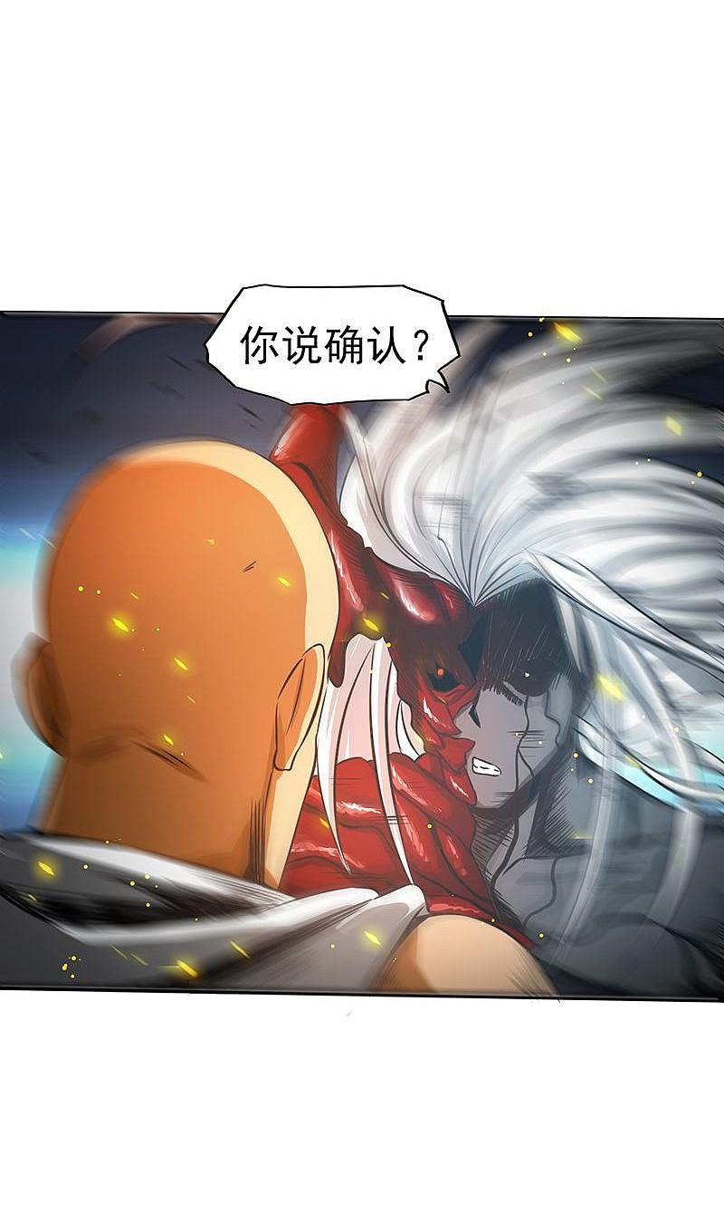 地府我开的 - 第101话 了解了 - 第28张图