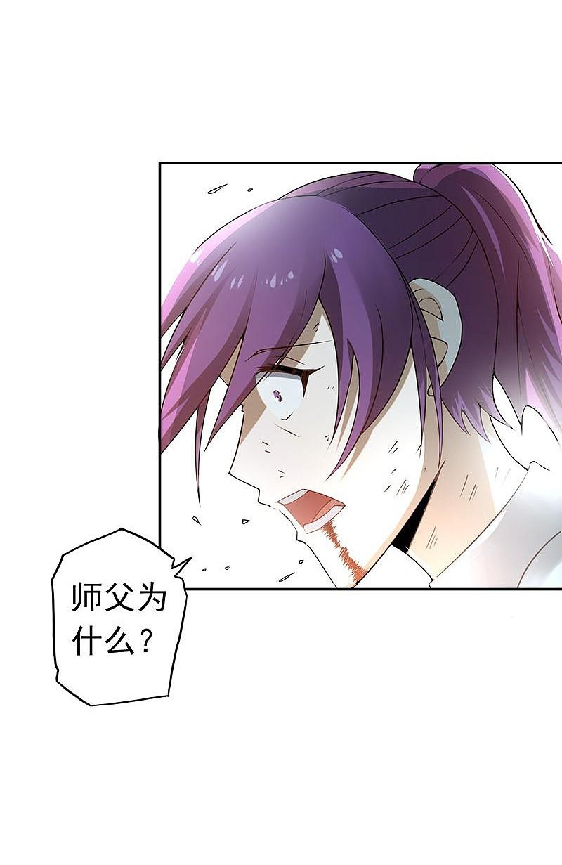 地府我开的 - 第101话 了解了 - 第18张图