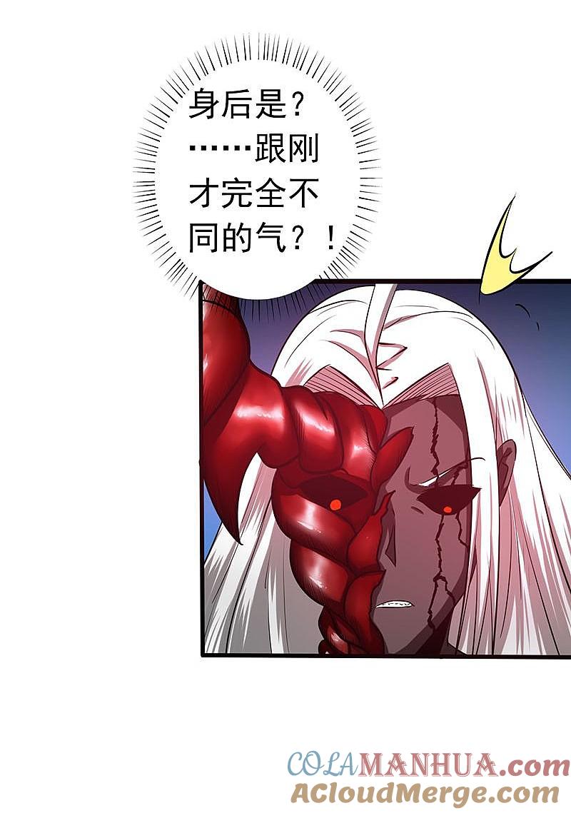 地府我开的 - 第101话 了解了 - 第3张图