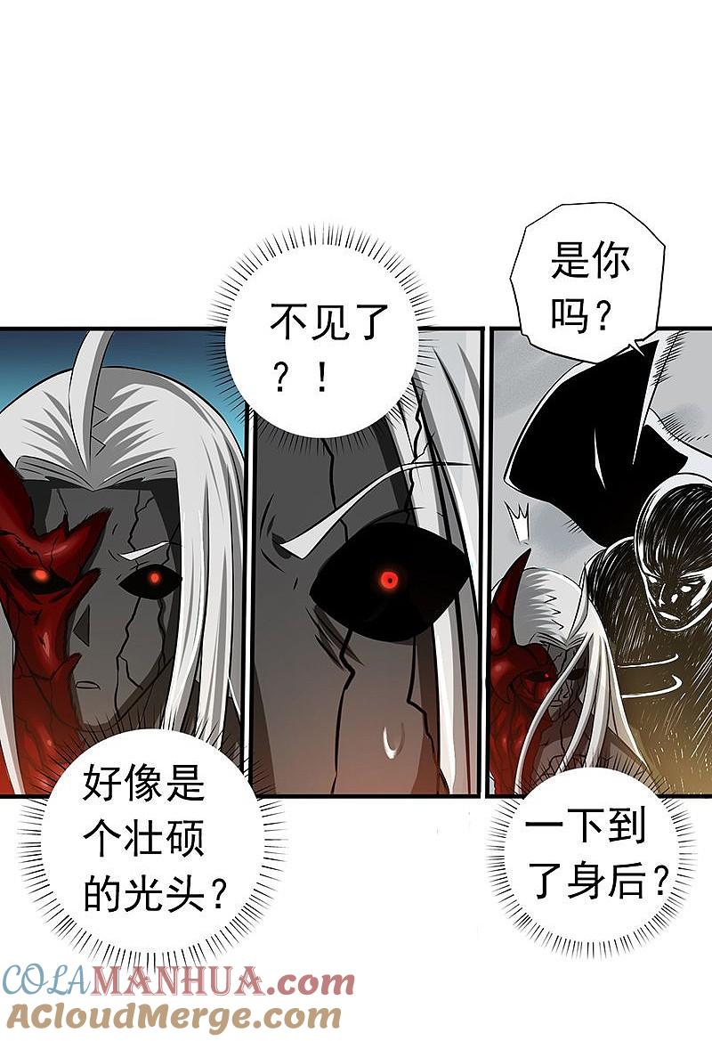 地府我开的 - 第101话 了解了 - 第11张图