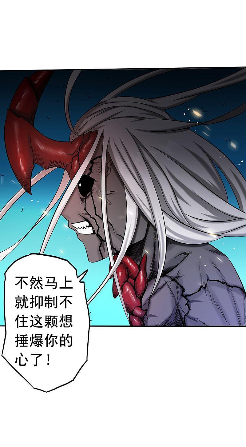 地府我开的 - 第101话 了解了 - 第24张图