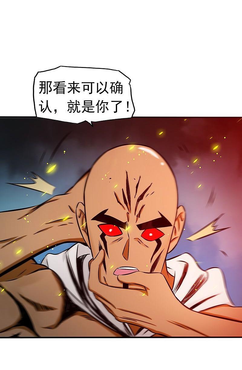 地府我开的 - 第101话 了解了 - 第36张图