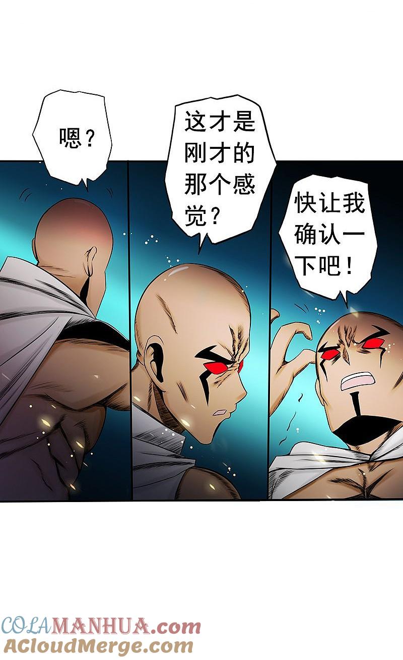 地府我开的 - 第101话 了解了 - 第27张图