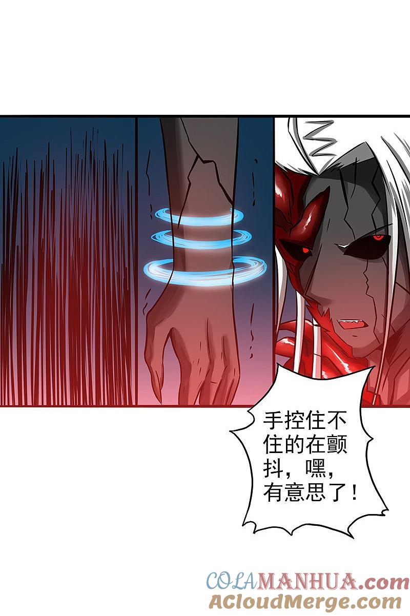 地府我开的 - 第101话 了解了 - 第9张图