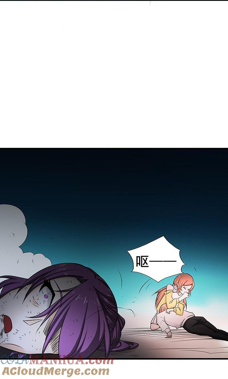 地府我开的 - 第101话 了解了 - 第21张图