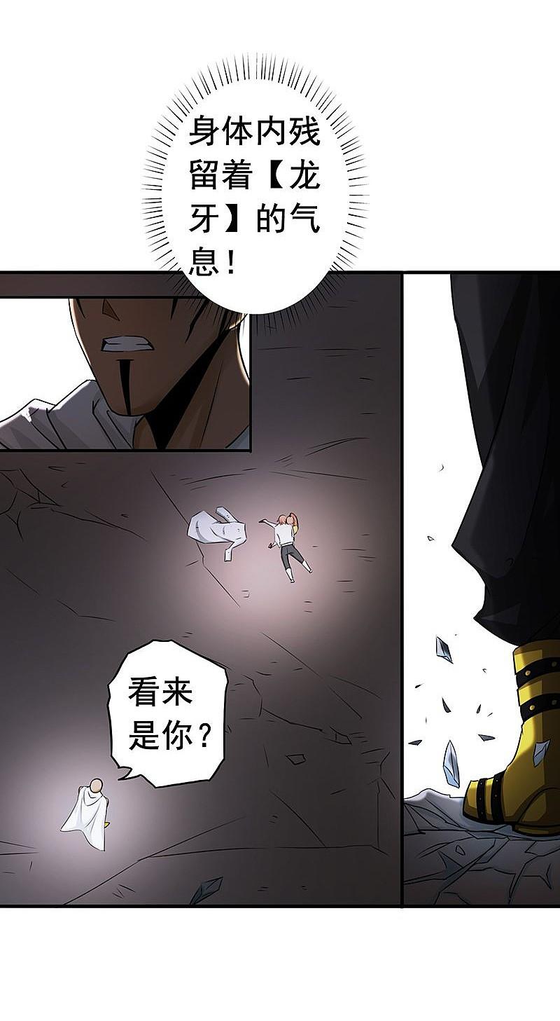 地府我开的 - 第101话 了解了 - 第22张图