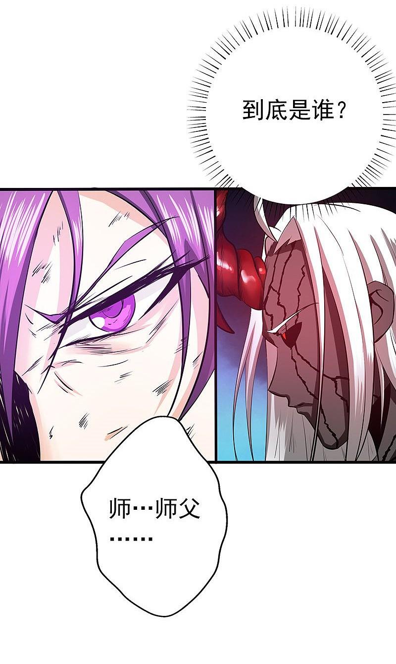 地府我开的 - 第101话 了解了 - 第6张图