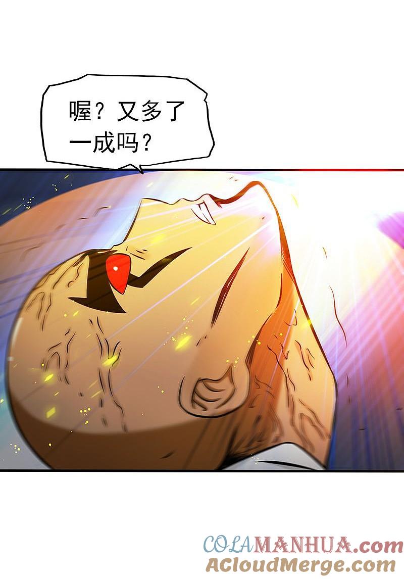 地府我开的 - 第101话 了解了 - 第35张图