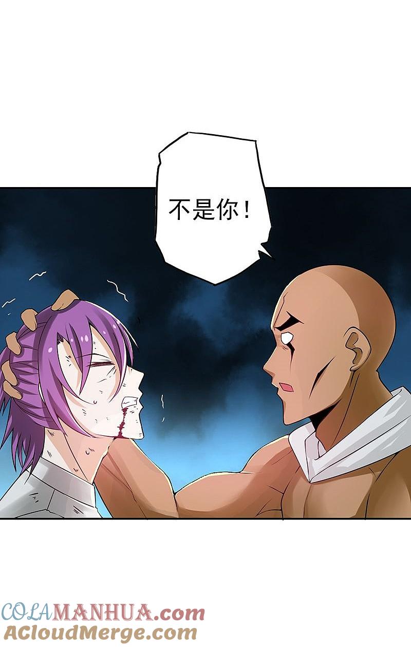 地府我开的 - 第101话 了解了 - 第15张图