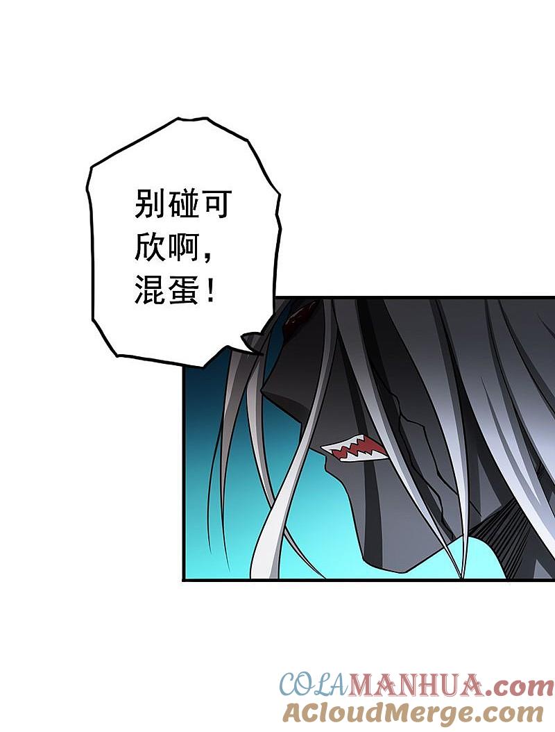 地府我开的 - 第101话 了解了 - 第23张图