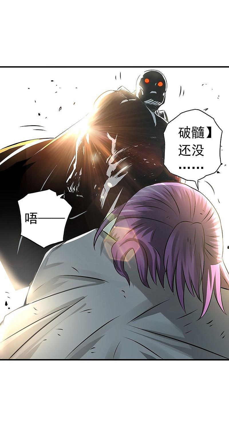 地府我开的 - 第101话 了解了 - 第14张图