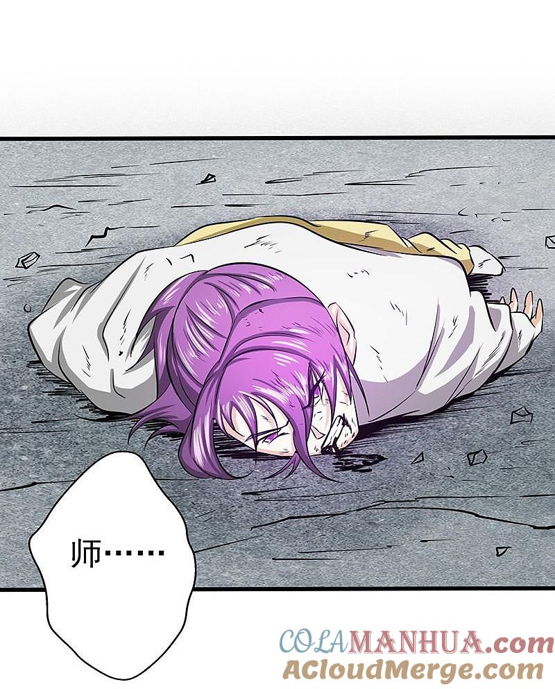 地府我开的 - 第101话 了解了 - 第5张图