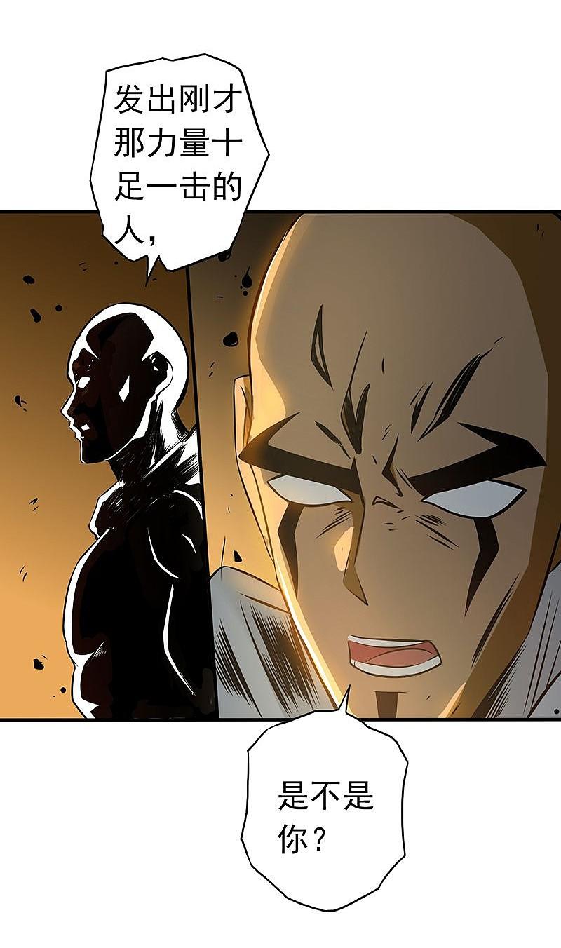 地府我开的 - 第101话 了解了 - 第12张图