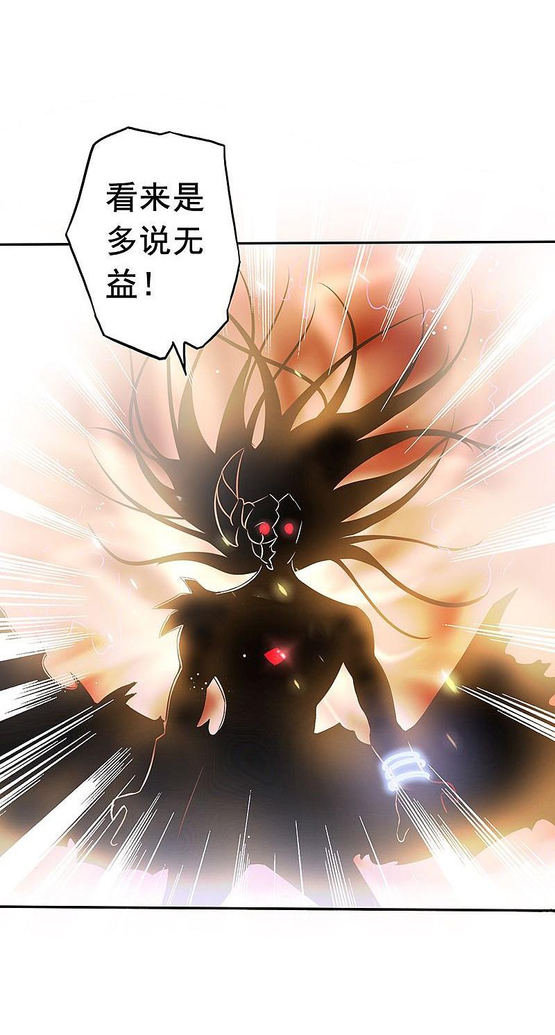 地府我开的 - 第101话 了解了 - 第26张图