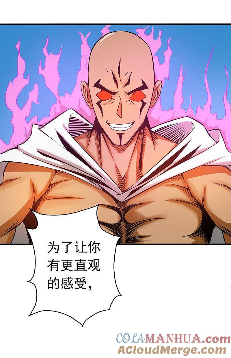 地府我开的 - 第102话 竞 - 第3张图