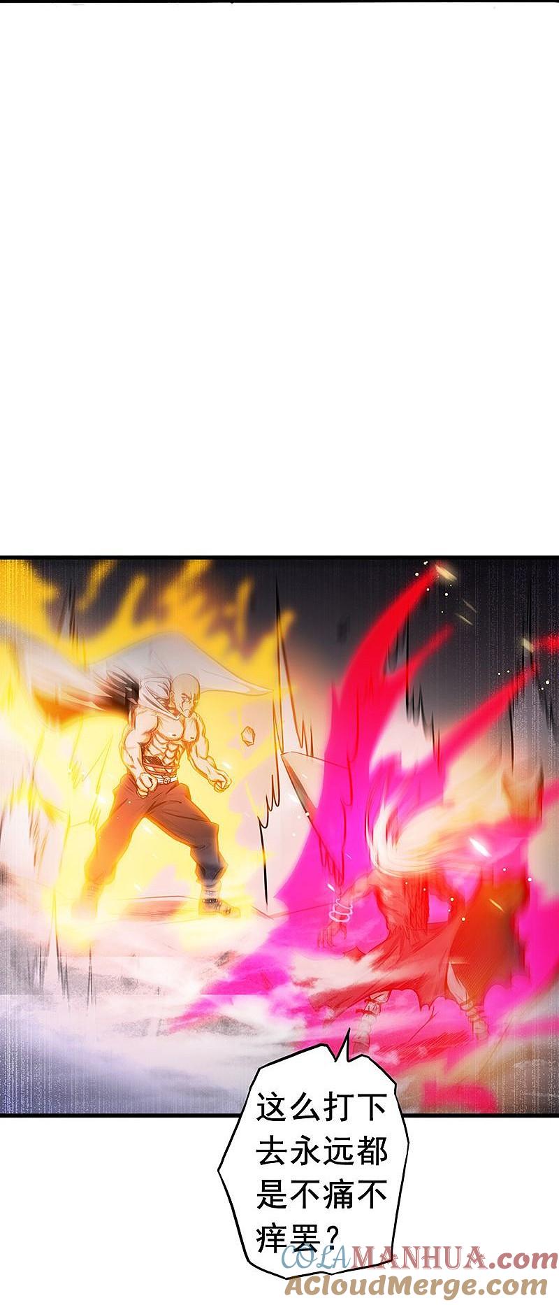 地府我开的 - 第102话 竞 - 第29张图