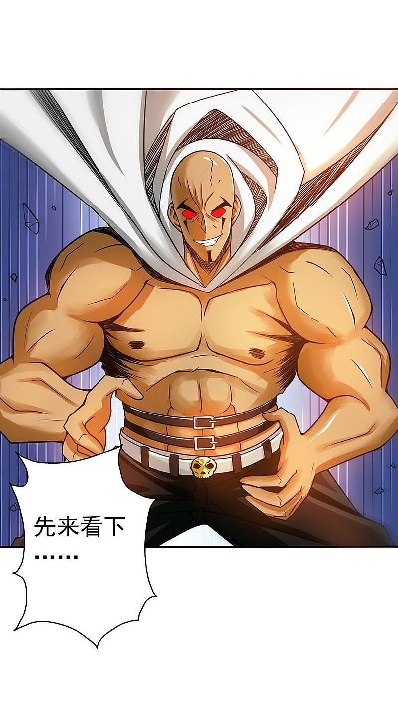 地府我开的 - 第102话 竞 - 第6张图