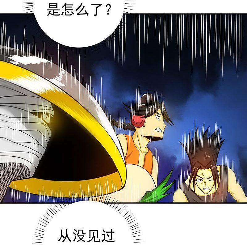 地府我开的 - 第102话 竞 - 第8张图