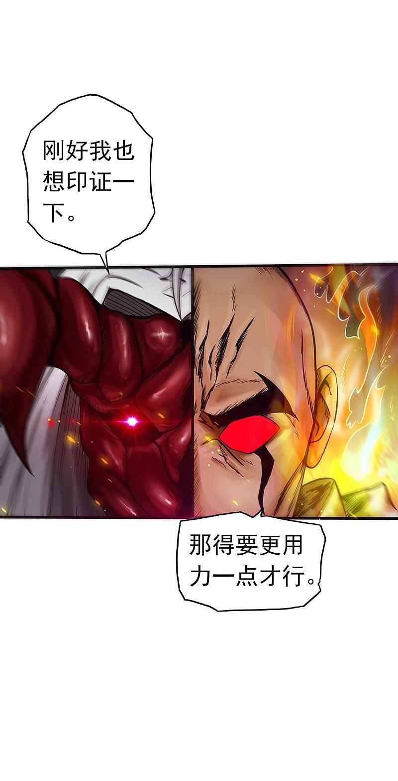 地府我开的 - 第102话 竞 - 第16张图