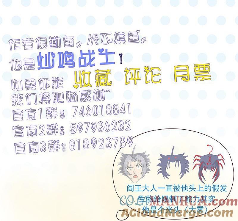 地府我开的 - 第102话 竞 - 第35张图