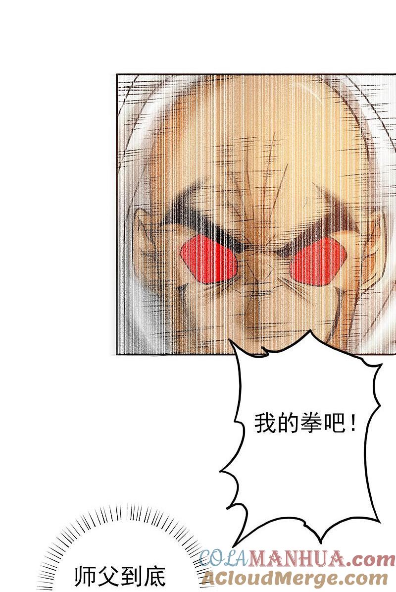 地府我开的 - 第102话 竞 - 第7张图