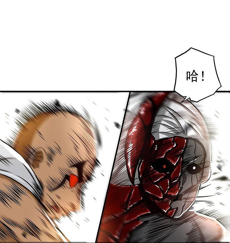 地府我开的 - 第102话 竞 - 第28张图