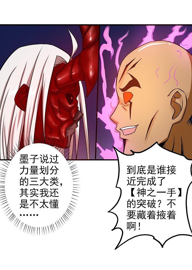 地府我开的 - 第102话 竞 - 第2张图