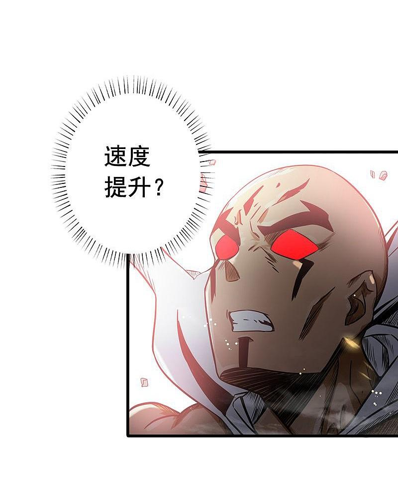 地府我开的 - 第102话 竞 - 第32张图