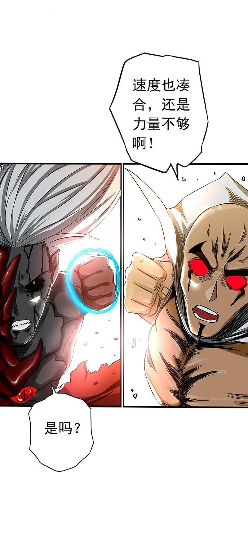 地府我开的 - 第102话 竞 - 第22张图