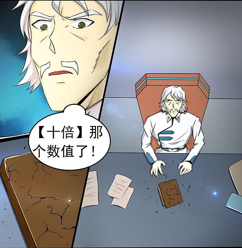 地府我开的 - 第103话 出动！龙牙部队 - 第32张图