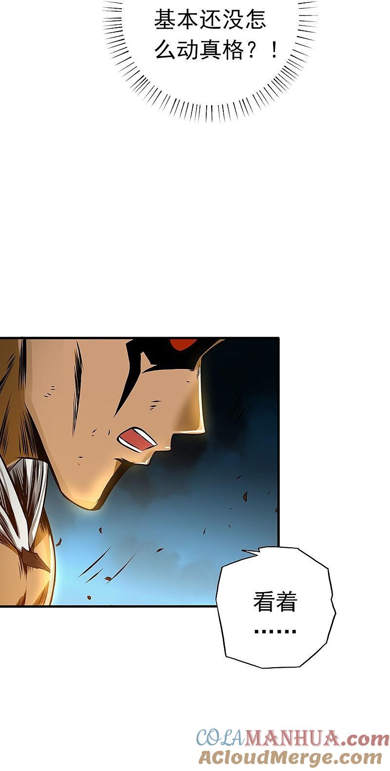 地府我开的 - 第103话 出动！龙牙部队 - 第19张图