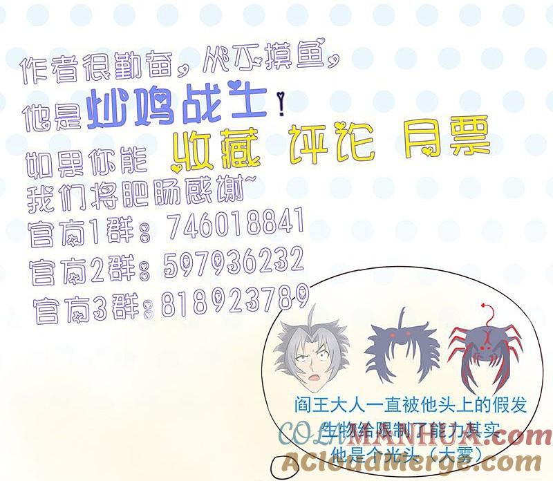 地府我开的 - 第103话 出动！龙牙部队 - 第35张图