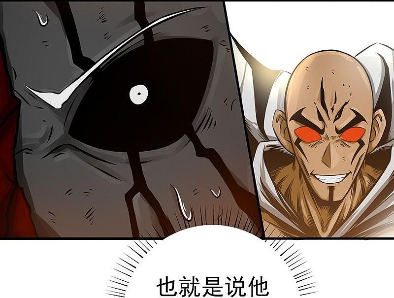 地府我开的 - 第103话 出动！龙牙部队 - 第18张图