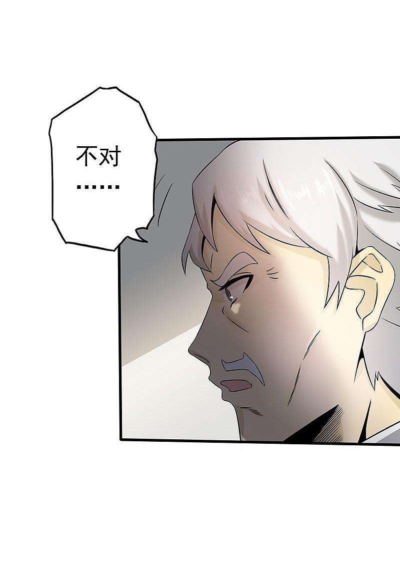 地府我开的 - 第103话 出动！龙牙部队 - 第28张图