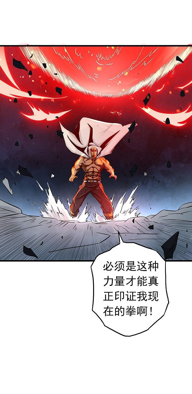 地府我开的 - 第103话 出动！龙牙部队 - 第10张图