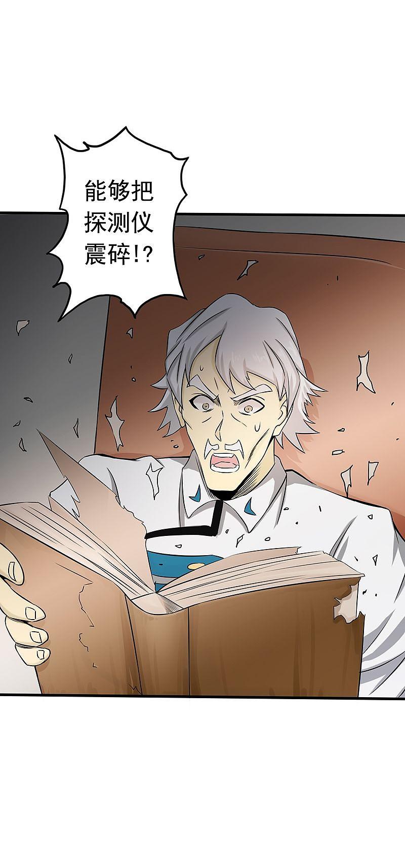 地府我开的 - 第103话 出动！龙牙部队 - 第30张图